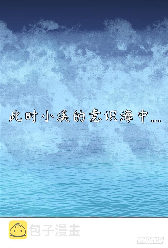月小溪VS牛头人42