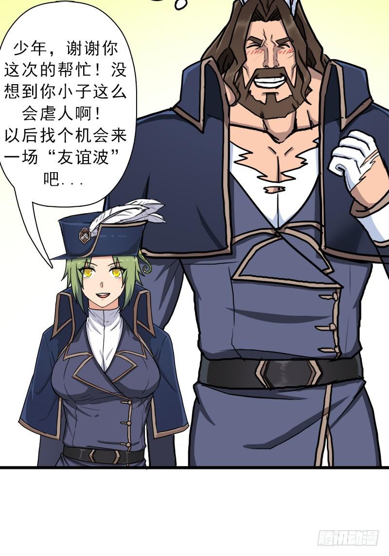 以身相许61