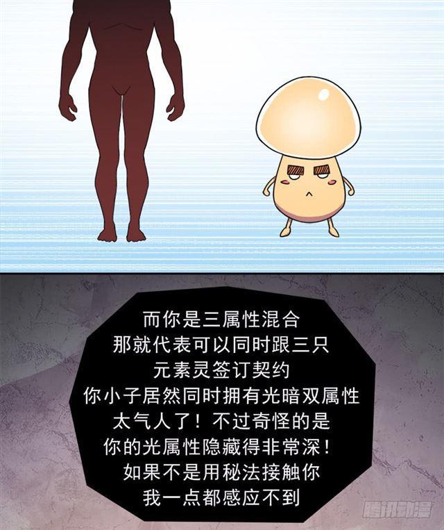 倒霉的邪尊35