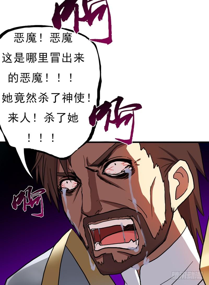 来自地狱的杀戮者51