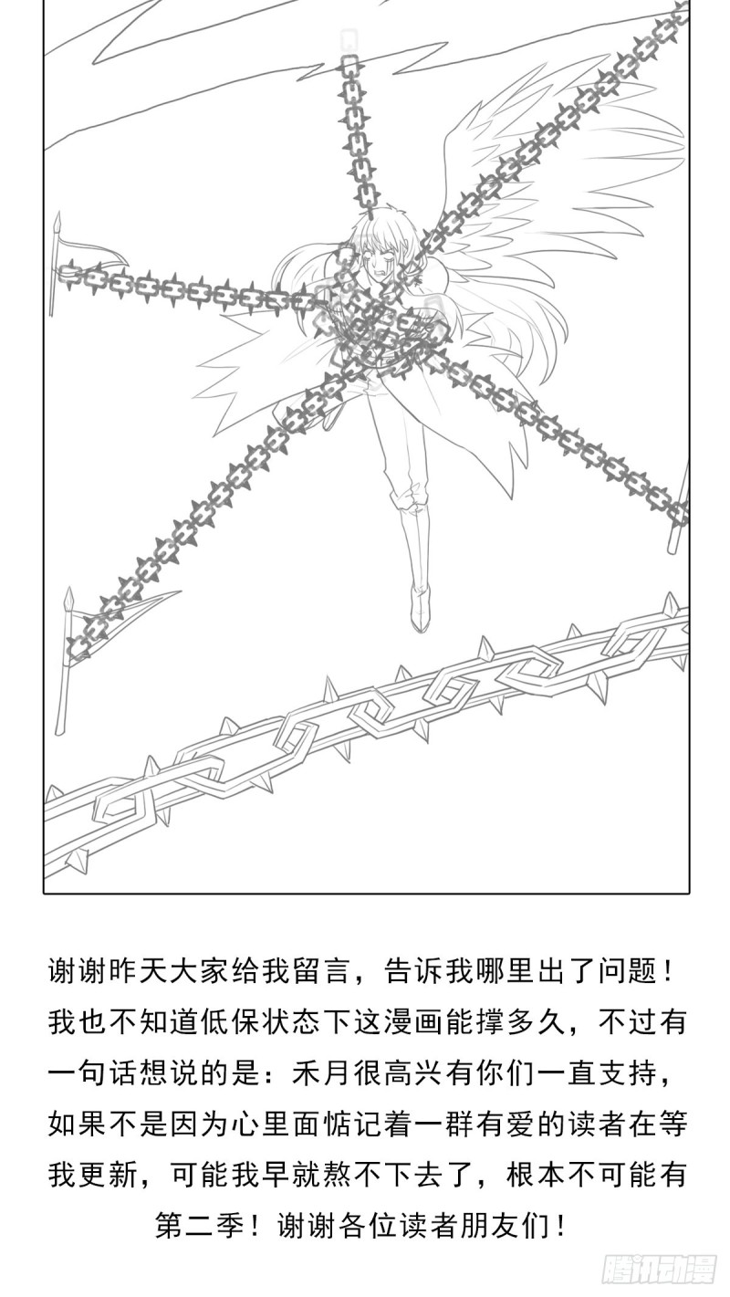 （第二季）大魔头54