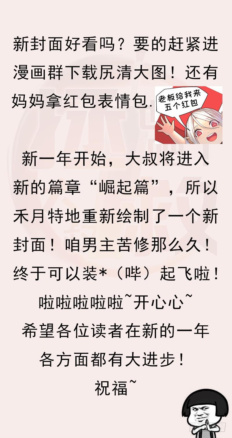 狐假虎威63