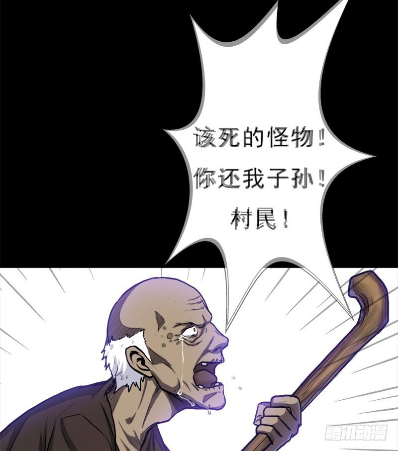 窫窳（明天多更一话）43