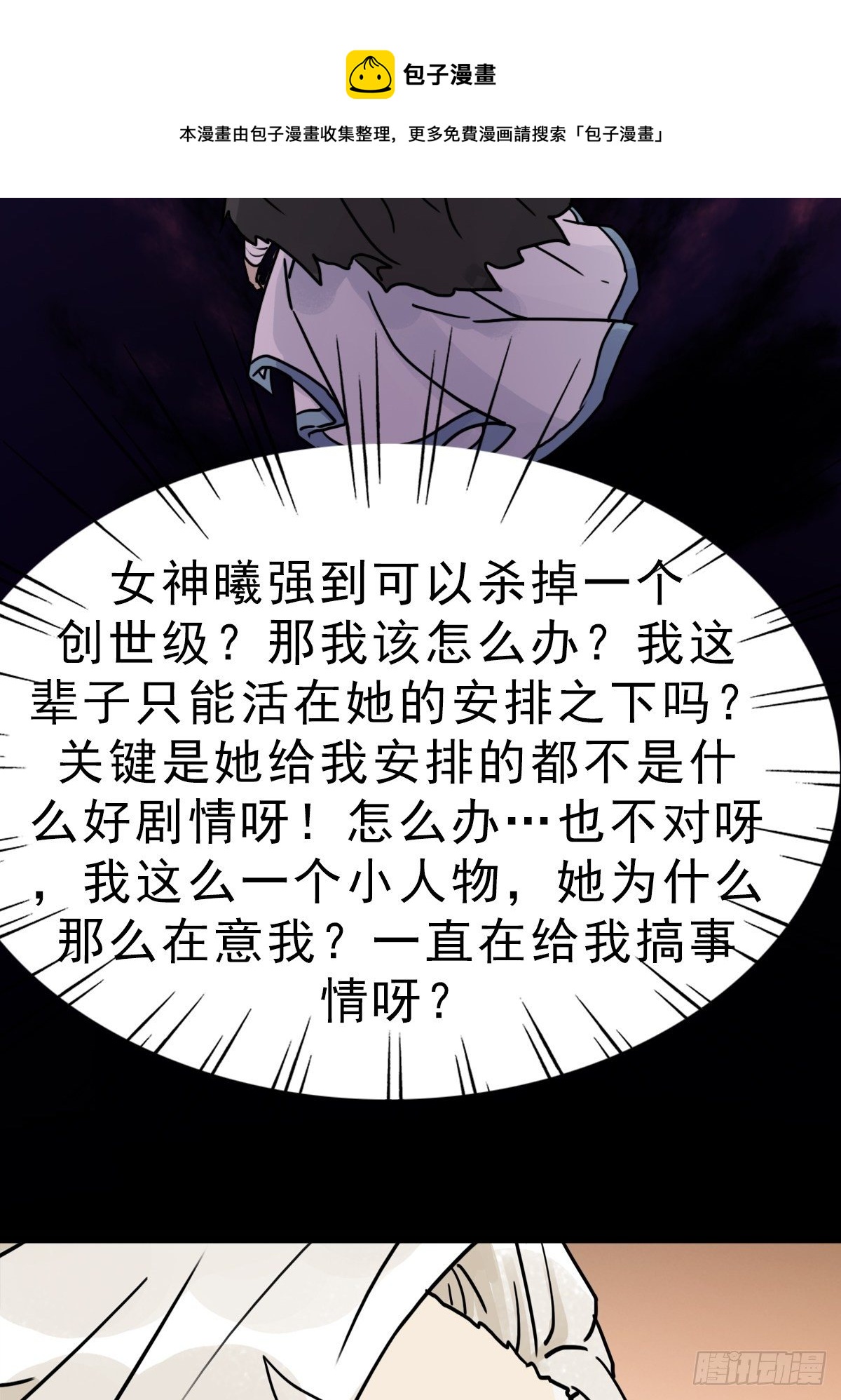 （第二季）究极的存在44