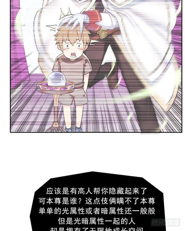 倒霉的邪尊38