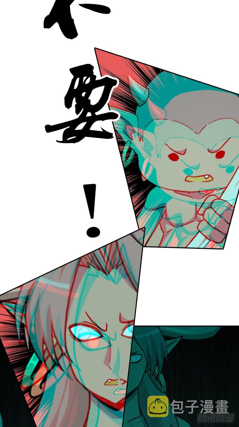（第二季）不再懦弱的牛鬼39