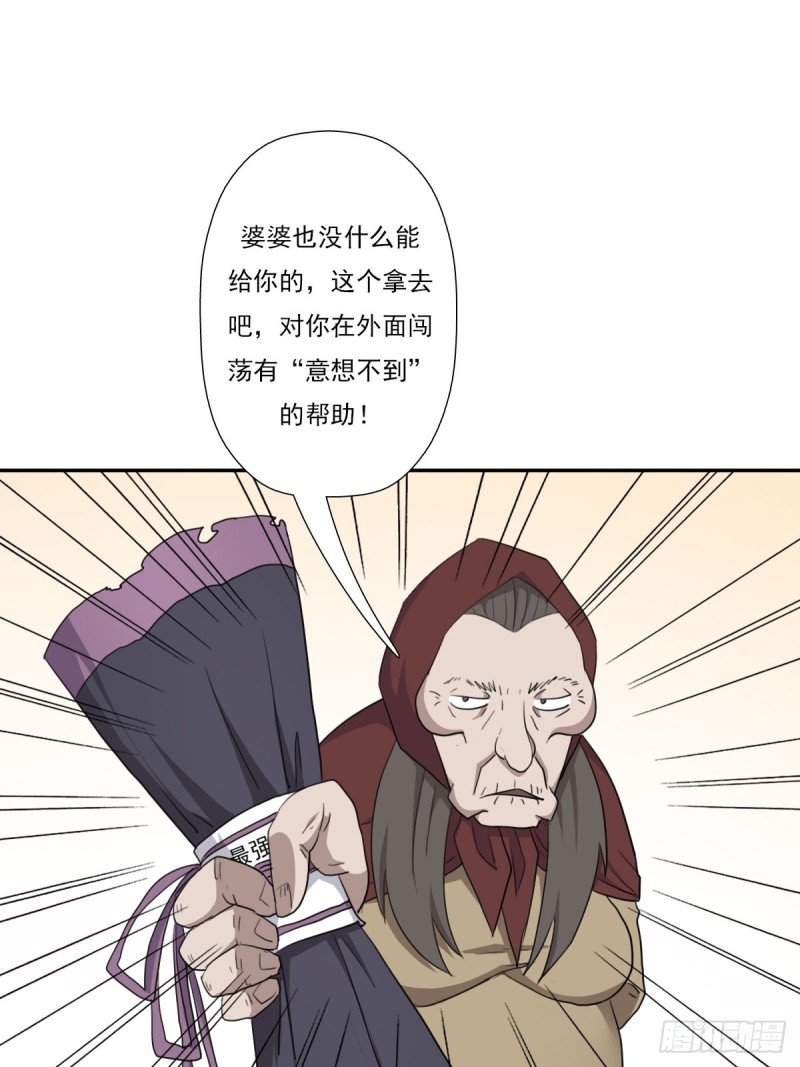 （第二季）最强天命之子套路指南26