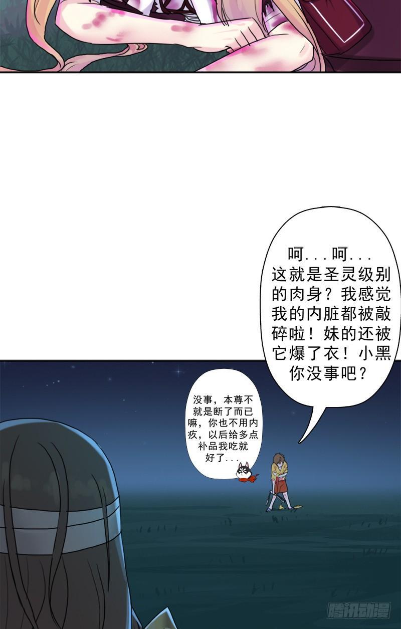 骨皇之殇45