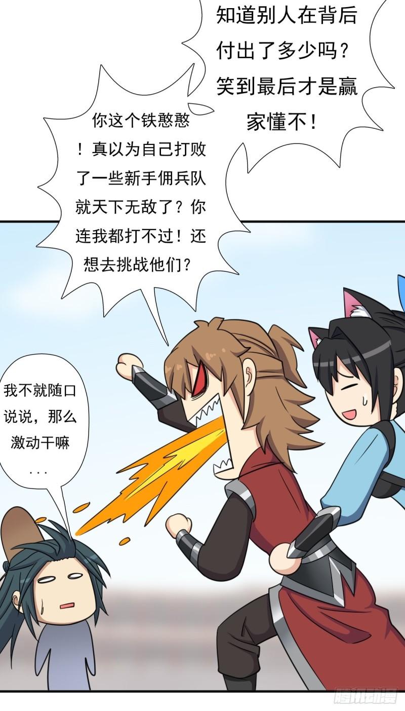 奇怪的机关傀儡17