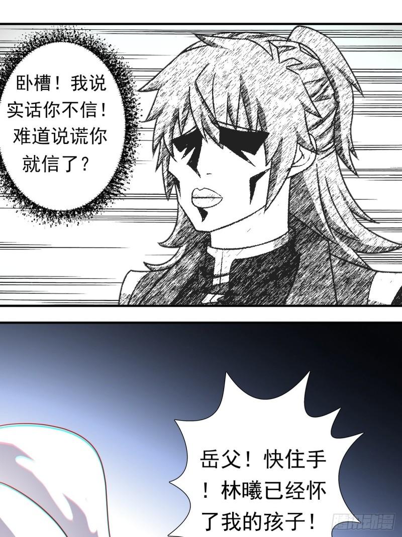岳父你要当外公啦14
