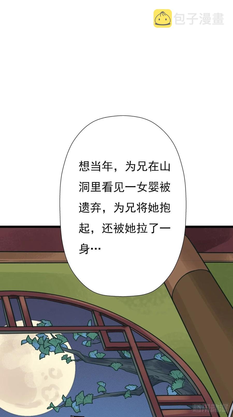 （第二季）穿越时空的方法16