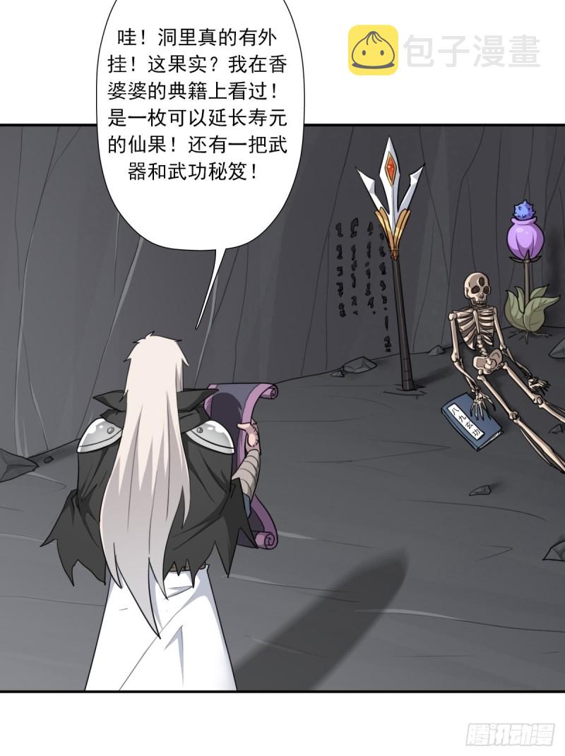 （第二季）都是套路10