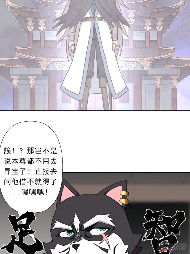 （第二季）财多引祸22