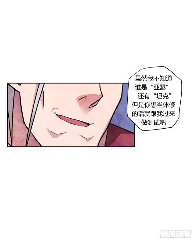 我要做体修！21