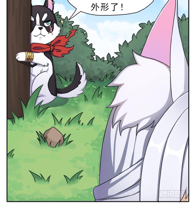 邪尊与女神曦22