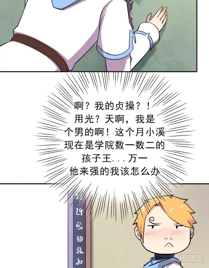 暗黑异宝出世？11
