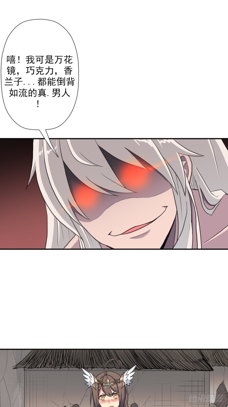 （第二季）万花镜+香兰子38