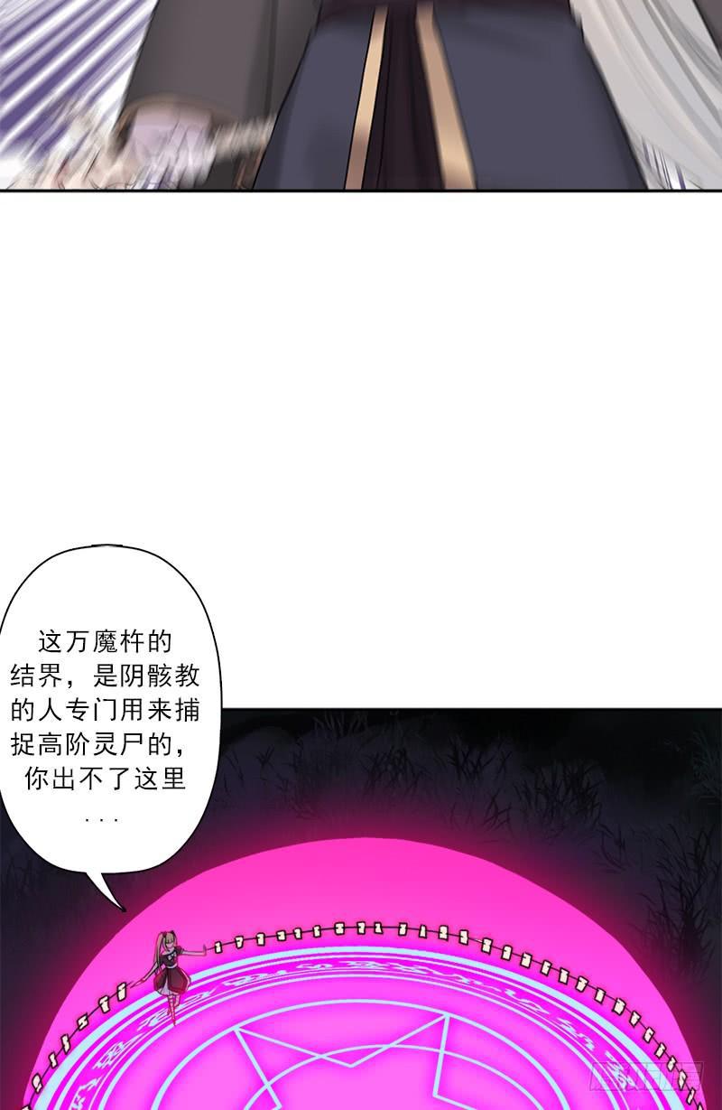 骨皇之殇37