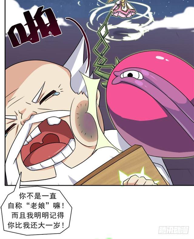 魔武学院正院长15