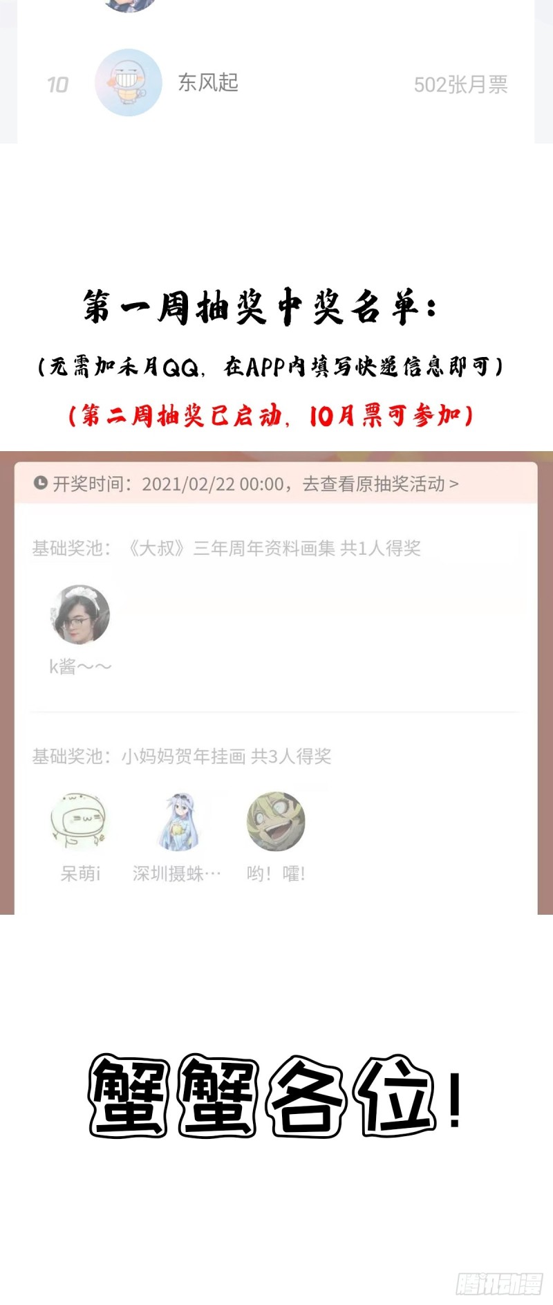 第一周活动结果2