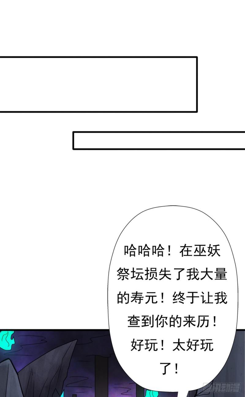 巫妖族圣女28
