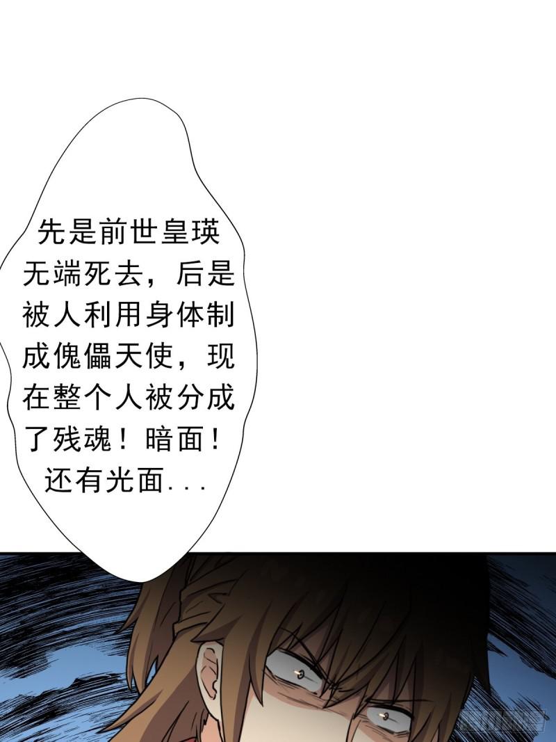 三个月後“神降”17