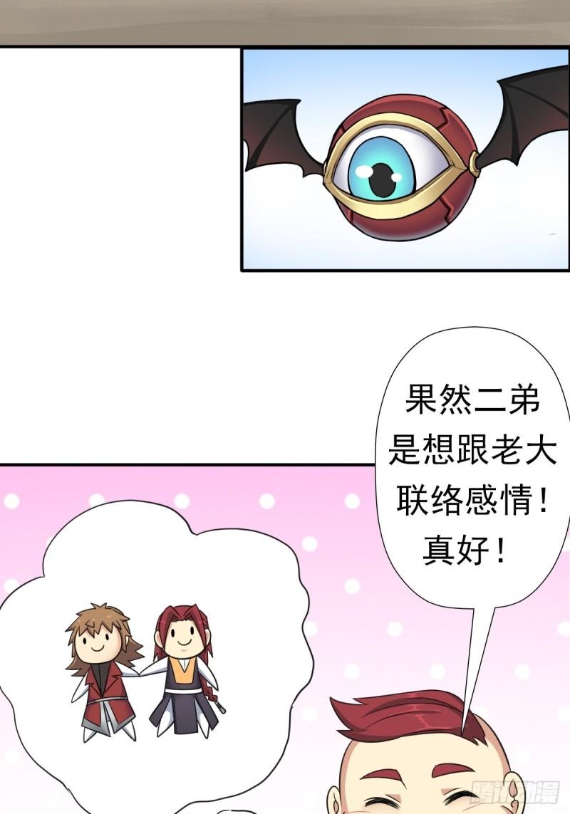 妖刀21