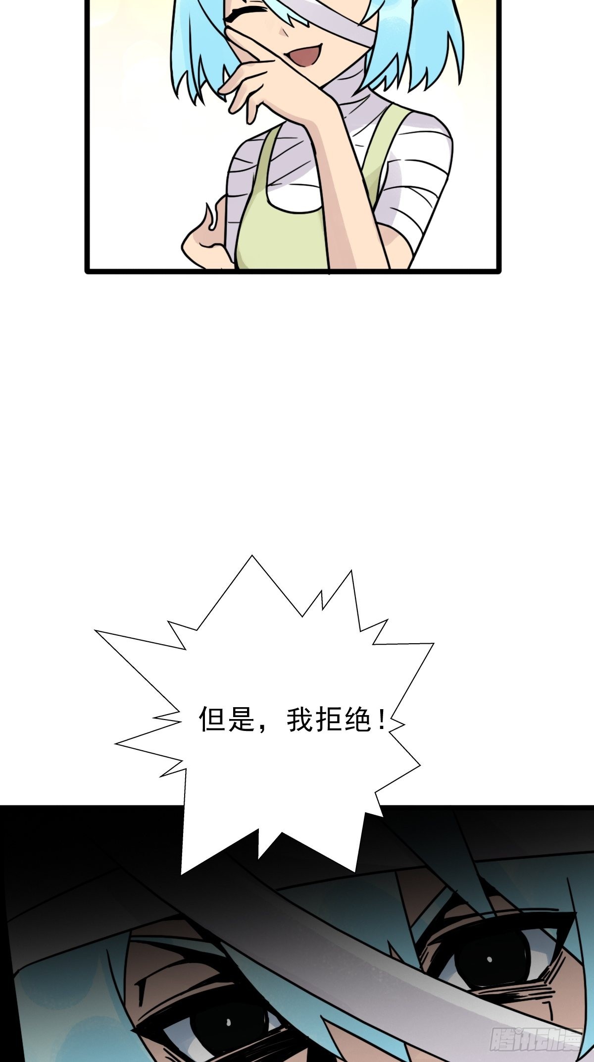 （完结篇）成超神！3