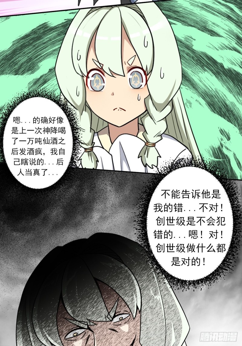 （第二季）解开奴隶契约28