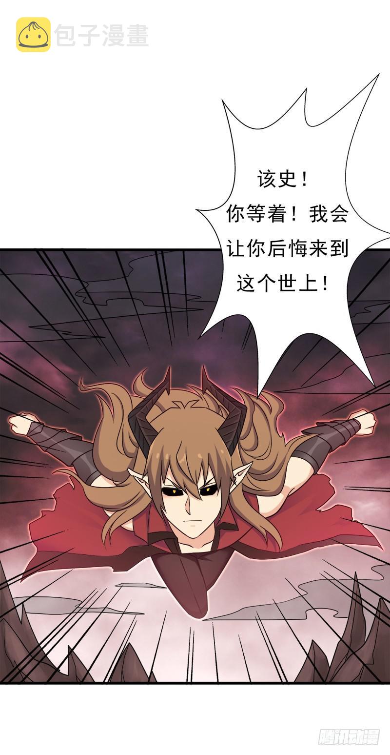 异世界都有恶少？57