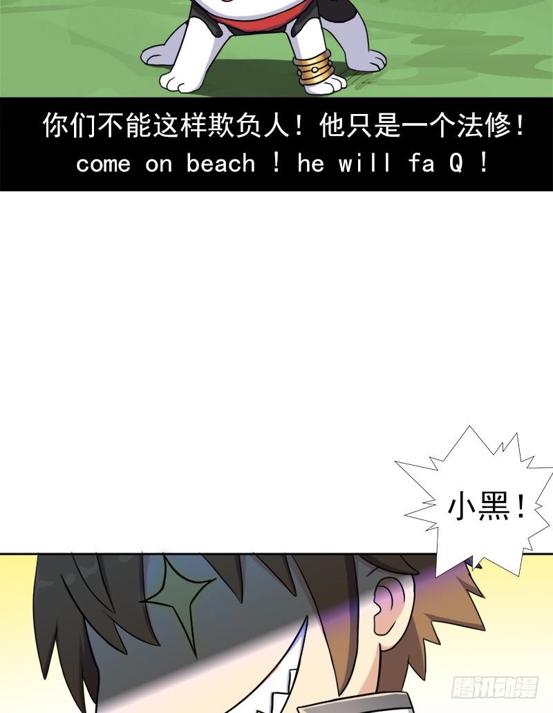 南荒国拓跋上校44