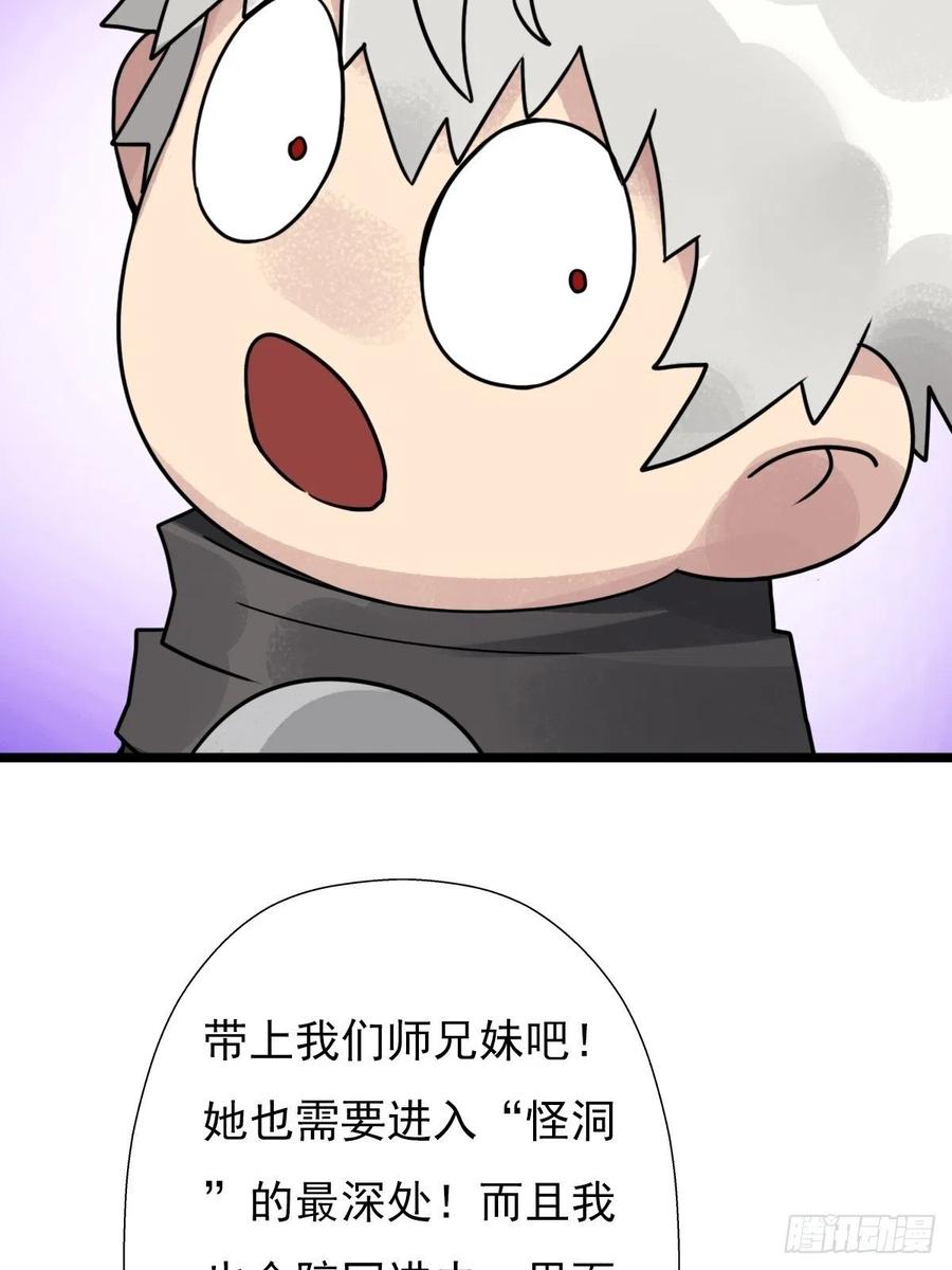 （第二季）上路49