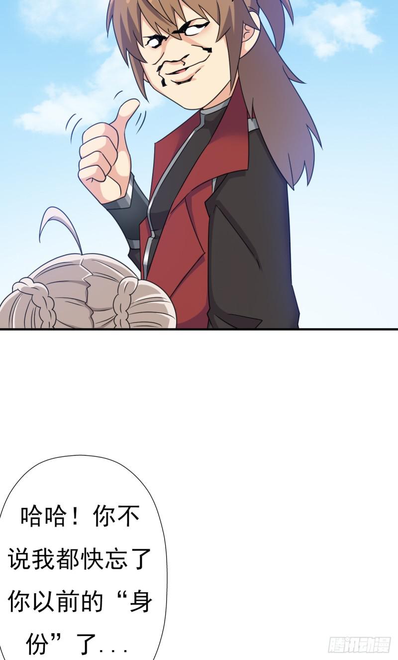 怪人与故人27