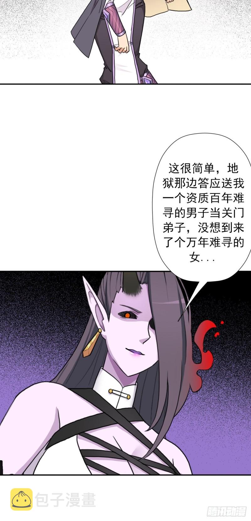 （第二季）不再懦弱的牛鬼29