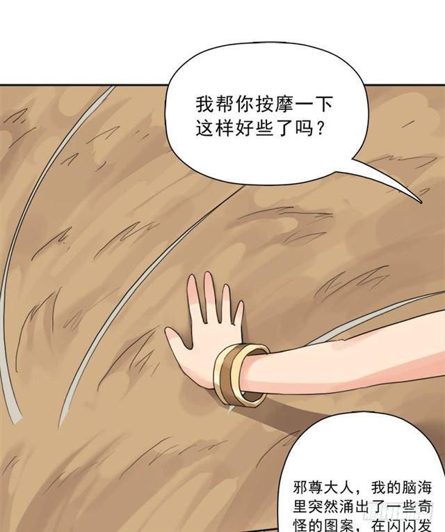 骨皇炼体53