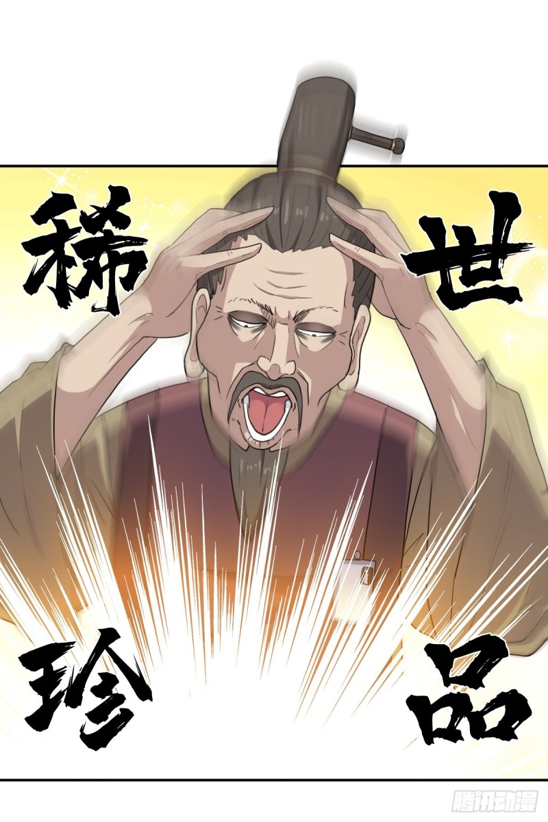 （第二季）财多引祸45