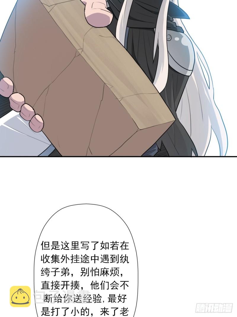 （第二季）都是套路34