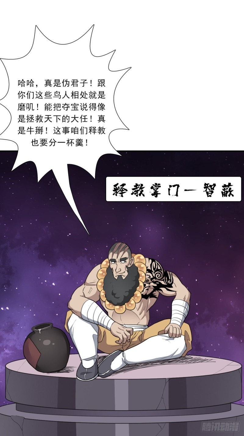 （第二季）财多引祸31