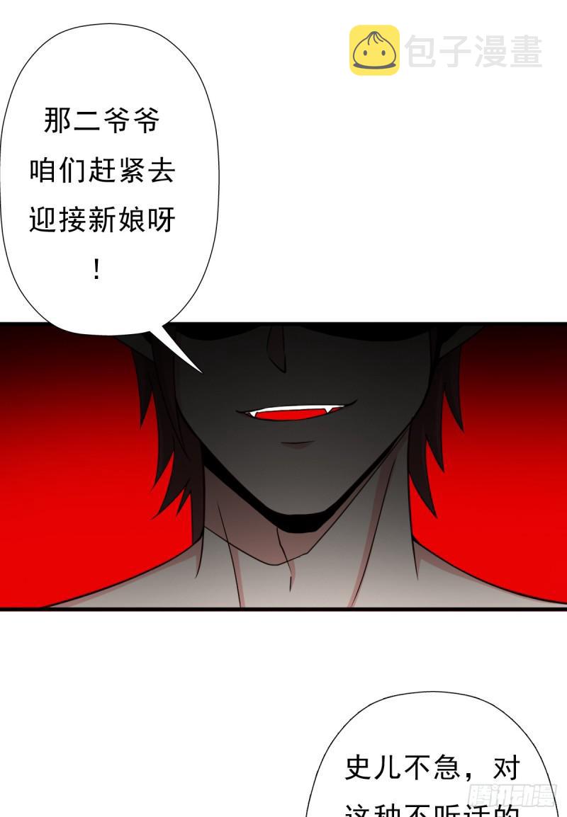 巫妖皇与该隐29