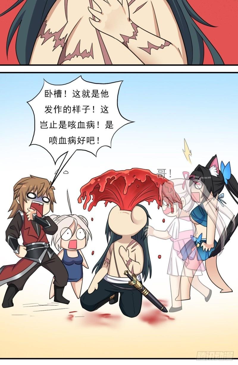 大威天龙35