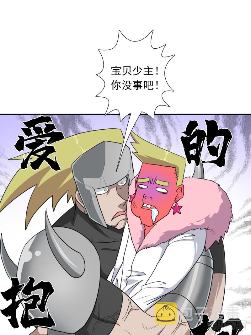 （第二季）都是套路26