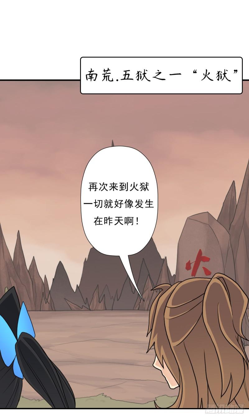 再临火狱45