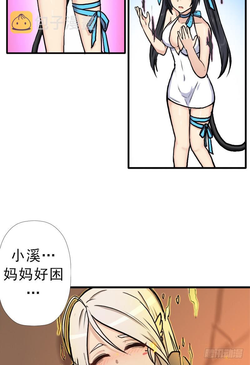 以身相许2
