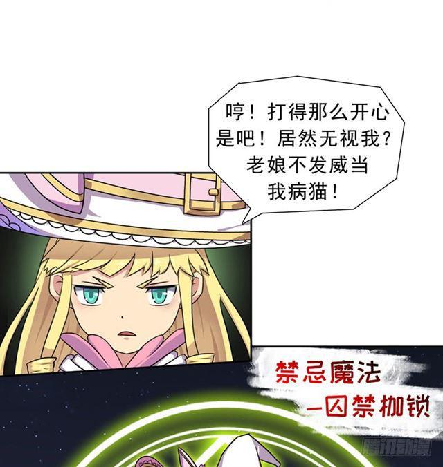 魔武学院正院长7