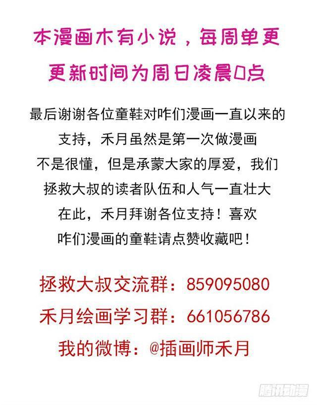 魔武学院正院长59