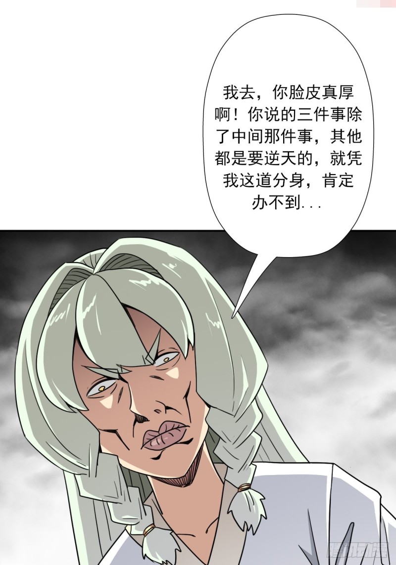 （第二季）解开奴隶契约23