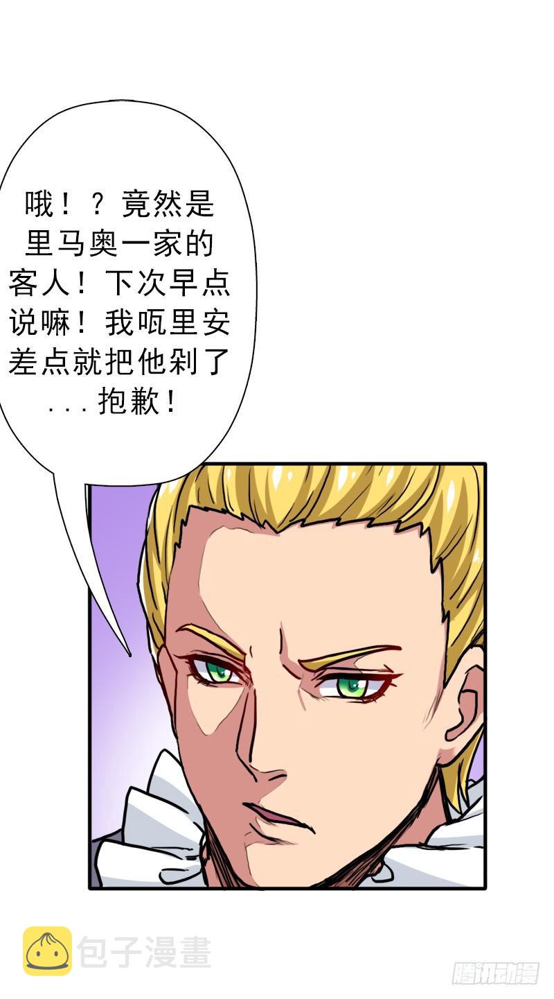神剑阿波菲斯55