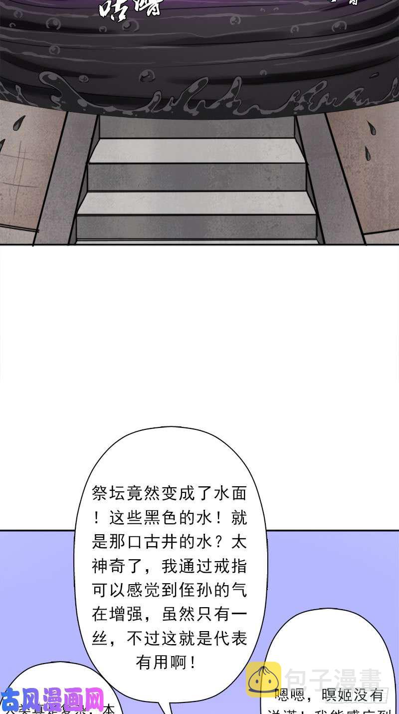 暝姬的心愿32