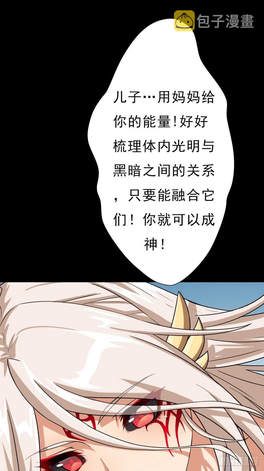 （第二季）坠入魔道28