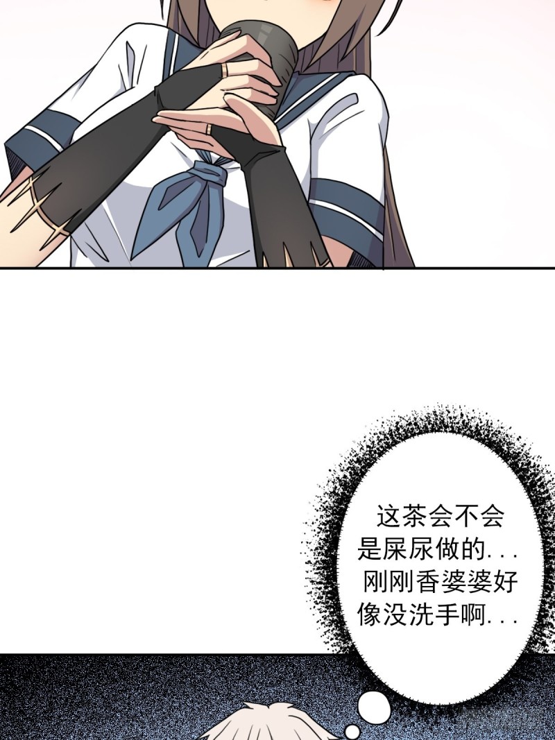 （第二季）奇怪的村子19
